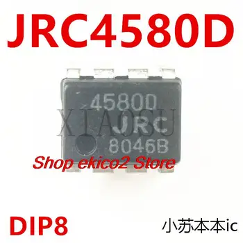 10 бр. Оригинален състав JRC4580D 4580D DIP-8 