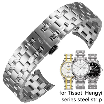 каишка за часовници Тисо T065 стомана каишка 1853 подходящ за мъжки часовници ТИСО серия Hengyi серия Hengyi с веригата от прецизен стомана 19 мм