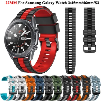22 мм Замени Силиконов Ремък За Samsung Galaxy Watch 3 45 46 мм Каишка Спортни Смарт часовници Wristlets Гривна Huawei GT2/3 46 мм