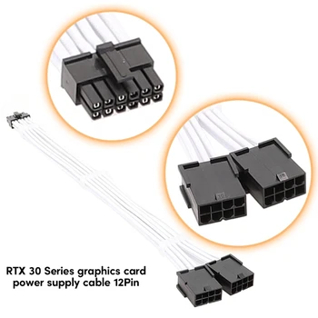 Висококачествен кабел-адаптер за захранване от 8 до 12 контакти за RTX3070 RTX3090 GPU 8PIN