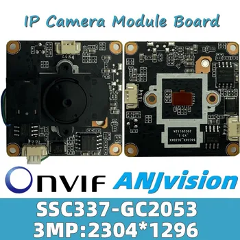 3MP MStar SSC337 + GC2053 3,7 мм Модул IP камери Такса Мини-обектив IRCut 2304*1296 25 кадъра в секунда H. 265 ONVIF Излъчвател с ниска осветление