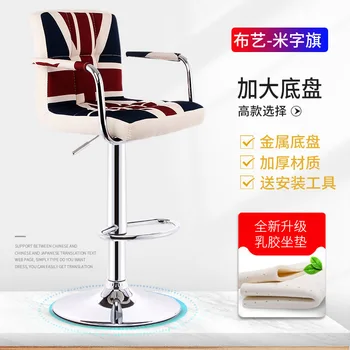 Модерен минималистичен бар стол, стол за бар-шкафове, стол за бар стол с облегалка, отточна тръба на шарнирна връзка регулируема бар стол, кухненски стол