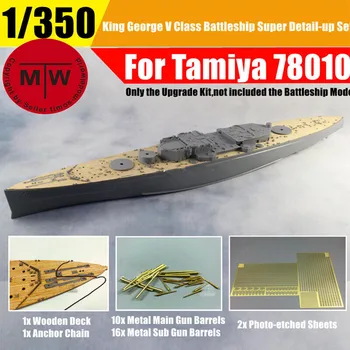 Супер Разширен набор от бойни кораби клас King George V в мащаб 1/350 за Tamiya 78010 CY350043Z (Дървена Палуба, Метален Бъчва, полиетиленов лист)