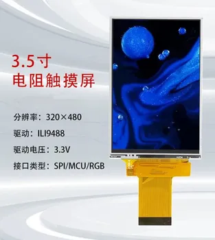3,5-инчов 40PIN 262K цветен TFT LCD дисплей с екран (сензорен екран/без допир) Интерфейс ILI9488 Drive IC 320*480 MCU/SPI/RGB666/RGB565