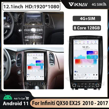 Главното устройство Android11 за Infiniti QX50 EX25 2010-2007 автомобилно радио е най-новата система за автомобилни GPS навигация стереомагнитофон wirless carplay