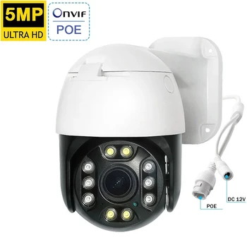 WOUWON Dome Onvif POE IP камера 5MP Sasha Smartlife App Безжична Домашна Камера на охранителна Камера за Видеонаблюдение NVR NAS