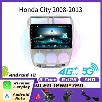 2 Din Авторадио за Honda City 2008-2013 Авто Радио Стерео 4G LET WiFi Carplay GPS Навигация Мултимедиен Плейър Главното устройство