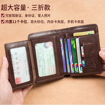 Кратък Мъжки портфейл от естествена кожа, Ретро държач за карти с RFID заключване, Мъжки многофункционални портмонета за монети, Луксозни пари