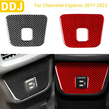 За Chevrolet Explorer 2017 2018 2019 2020 2021 2022 Аксесоари За интериора, изработени от въглеродни влакна, стикер за довършване на контакта зарядно устройство за обратно виждане