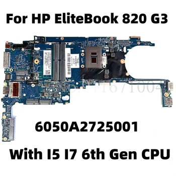 6050A2892301 6050A2725001-MB-A01 За Дънната платка на лаптоп HP EliteBook 820 G3 процесор i5 i7 6-то поколение дънна Платка 100% Напълно Тестван