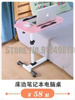 Мързелива сгъваема подвижната повдигаща въртящата се легло, бюро, домашен прост малка странична масичка, маса за лаптоп