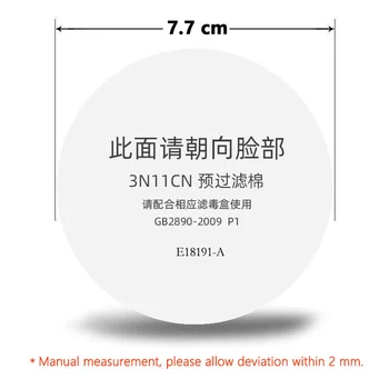Филтърен памук 3N11 се Прилага към респиратору 308/8200 от прах, противогазу 3200, използван за декорация на дома, полиране, боядисване, минната индустрия, дограма работа