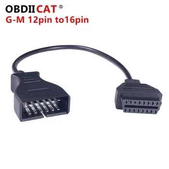 Най-новият адаптер OBDII OBD2 с 12-пинов конектор за G-M с 12-пинов до 16-за контакт на кабел автоматична диагностика За G-M автомобили Адаптер автосканера