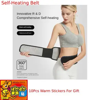 Бандаж за подкрепа на кръста, Самонагревающийся магнитотерапевтический бандаж за подкрепа на гърба, за мъже, за жени, за облекчаване на болки, за подкрепа на кръста, протектор