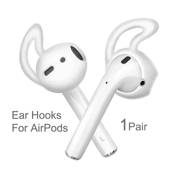 1 Чифт ушни куки, амбушюры Съвместима със слушалки AirPods 1/2, Ушни шапки, силиконов калъф, ушни втулки (AirPods в комплекта не са включени)