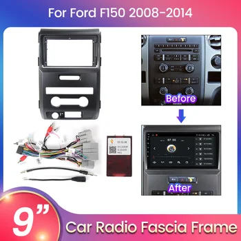 Автомобилна Радиоприемная панел За Ford F150 2008-2014 За Android All-in-One Стерео Dash Kit е Подходящ За Монтаж на Облицовки на предния панел Facia Frame