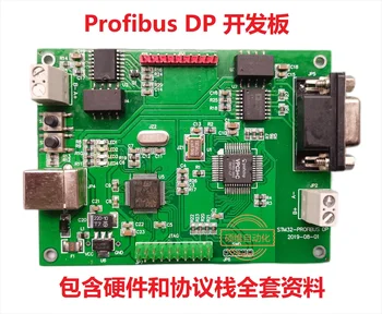 Такса за разработка на Profibus с купчина протоколи DPV0 На базата На STM32 Поддържа SPC3/VPC3 с код