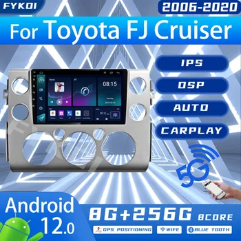 Радиото в автомобила FYKOI За Toyota FJ Cruiser 2006-2020 Автомобилен Мултимедиен Carplay Android 12 Автомобилно Bluetooth 4G WIFI GPS Навигация