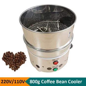 Електрически Домакински Машина За Охлаждане на кафе на зърна 220 и 110 В, Охладител кафе на зърна 800 г, Кухненски принадлежности