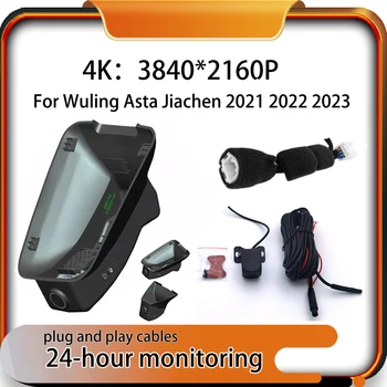 Нов Plug и сценичен Автомобилен Видеорекордер Dash Cam Recorder Wi-Fi GPS 4K 2160P За Wuling Asta Jiachen 2021 2022 2023