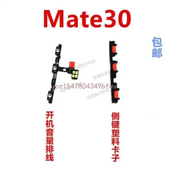 За Huawei Mate30 Демонтаж на спк стартира строителни TAS-AL00 Превключвател на захранване Страничен клавиш за Страничен бутон Бутон за регулиране на силата на звука на кабела