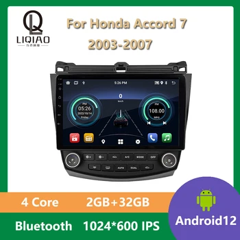 2 GB + 32 GB 2 Din Автомагнитола За Honda Accord 7 2003-2007 Мултимедиен Плеър Видео GPS Навигация Главното устройство Android 11 Bluetooth