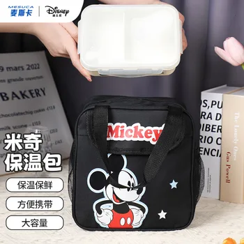 Оригинален анимационен филм на Дисни, Мики Маус, скъпа чанта за обяд, чанта за барбекю, градинска чанта за лед