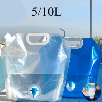Преносима Туристическа чанта за вода с обем 5 / 10л, Сгъваем Голям контейнер за вода, Улични Чанти за вода с обем от 10 литра, Складное кофа за съхранение на вода