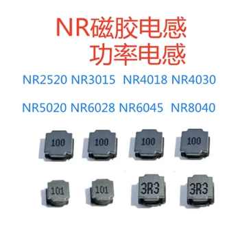 SMD NR8040 чип магнитна лента поредица с обратно наклонена черта индуктивност 8*8*4 мм 1UH/1.5 Ъ/2.2 Ъ/3.3 Ъ/4.7 Ъ/10UH/15UH/22UH/47UH/68UH/100Ф/220UH 10 бр.