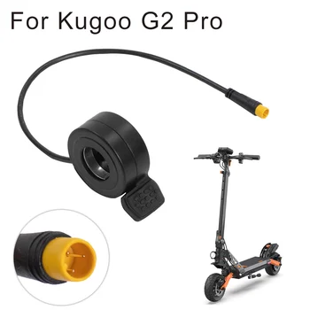 Дроссельная клапата за електрически скутер KUGOO G2 PRO, Бутон педала на газта за електронно скутер, 3-пинов конектор, Аксесоари