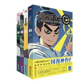 Комикс Assassin Wu Liuqi, 4 том аниме-книги за първия сезон на комикси Guomang