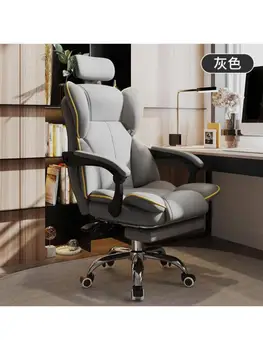 Компютърен стол за домашно удобно заседналия киберспортивного стол с облегалка офис стол бос, въртящо се столче, за спални и кабинет, на седалката на дивана